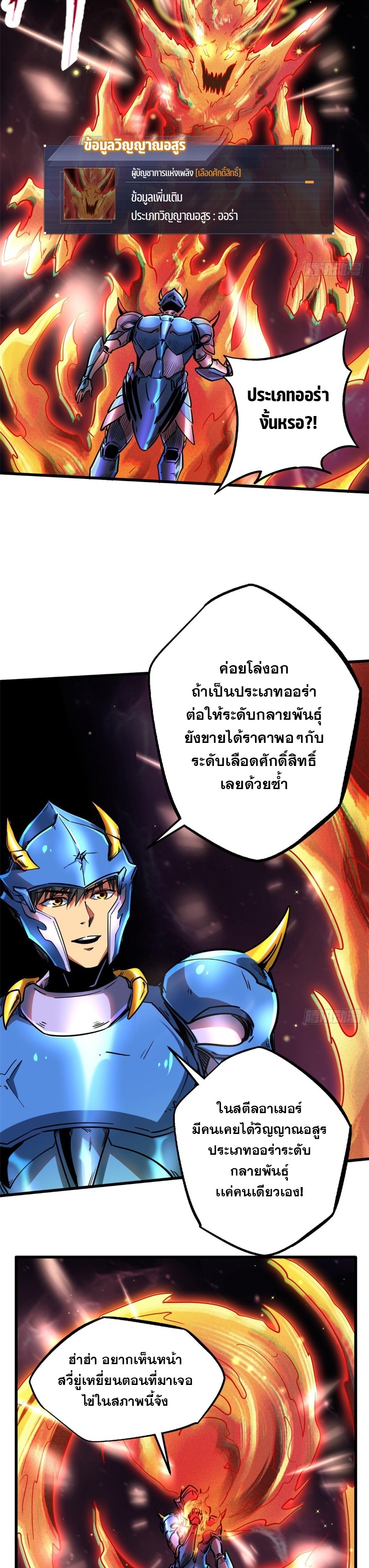 อ่านการ์ตูน Super God Gene 107 ภาพที่ 10