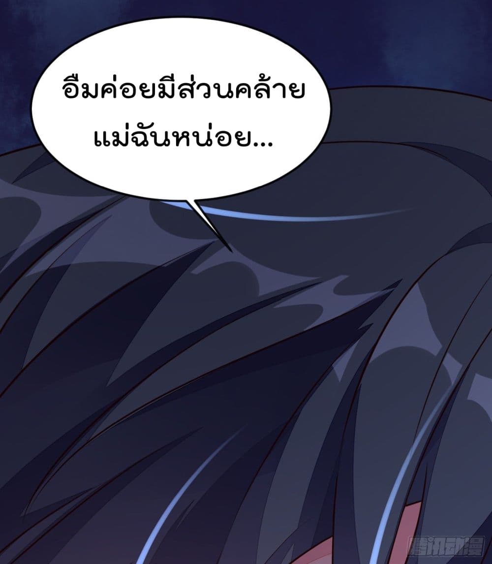 อ่านการ์ตูน Whispers of The Devil 17 ภาพที่ 27