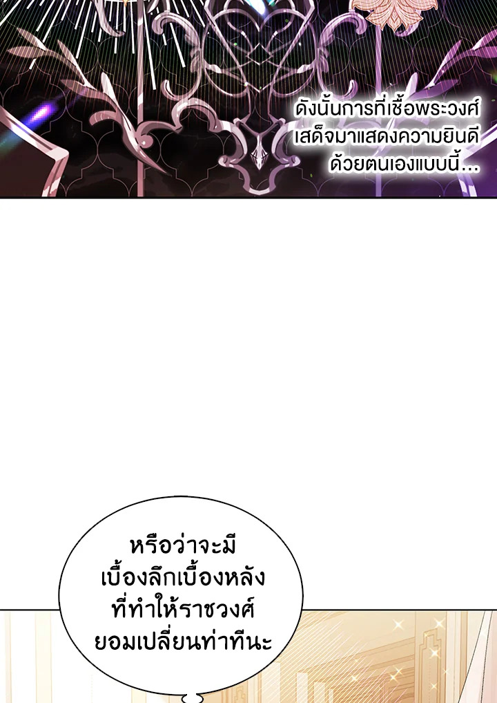 อ่านการ์ตูน A Way to Protect the Lovable You 27 ภาพที่ 11