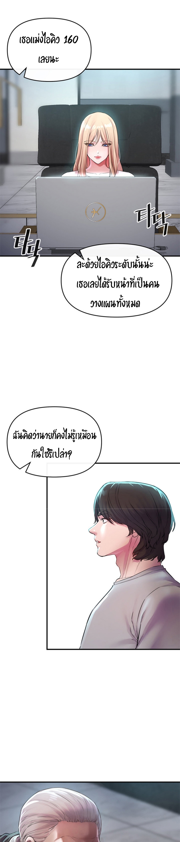 อ่านการ์ตูน The Real Deal 6 ภาพที่ 28