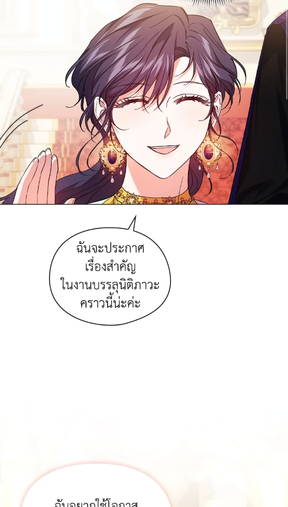 อ่านการ์ตูน I Don’t Trust My Twin Sister Series 14 ภาพที่ 11