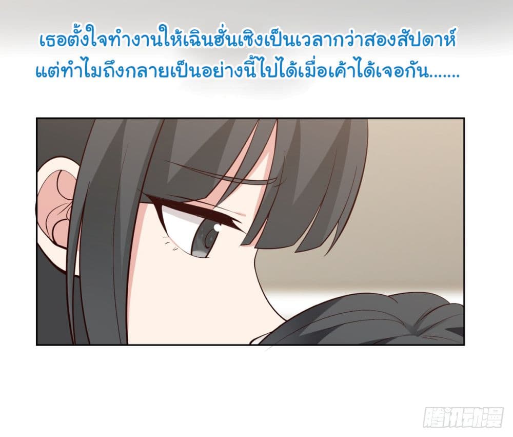 อ่านการ์ตูน I Really Don’t Want to be Reborn 90 ภาพที่ 34