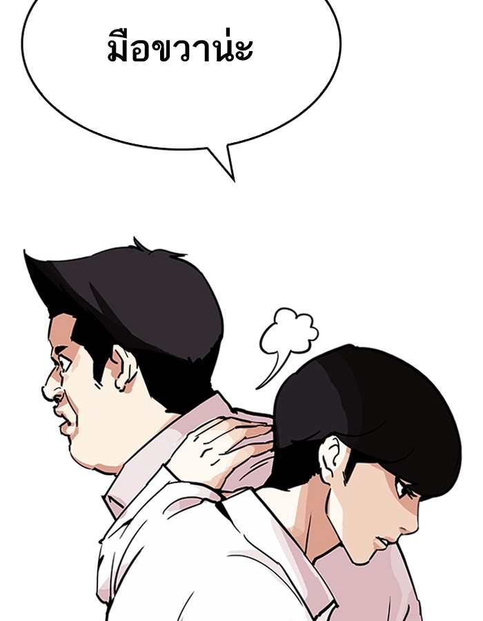 อ่านการ์ตูน Lookism 199 ภาพที่ 92