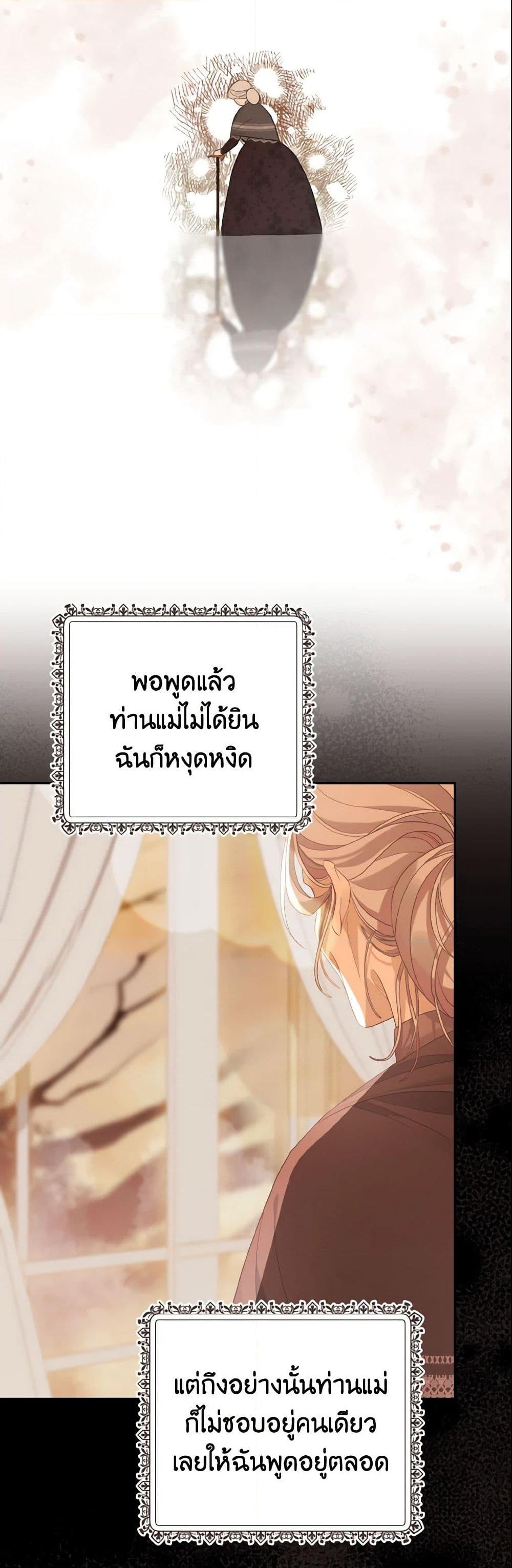 อ่านการ์ตูน My Dear Aster 1 ภาพที่ 49