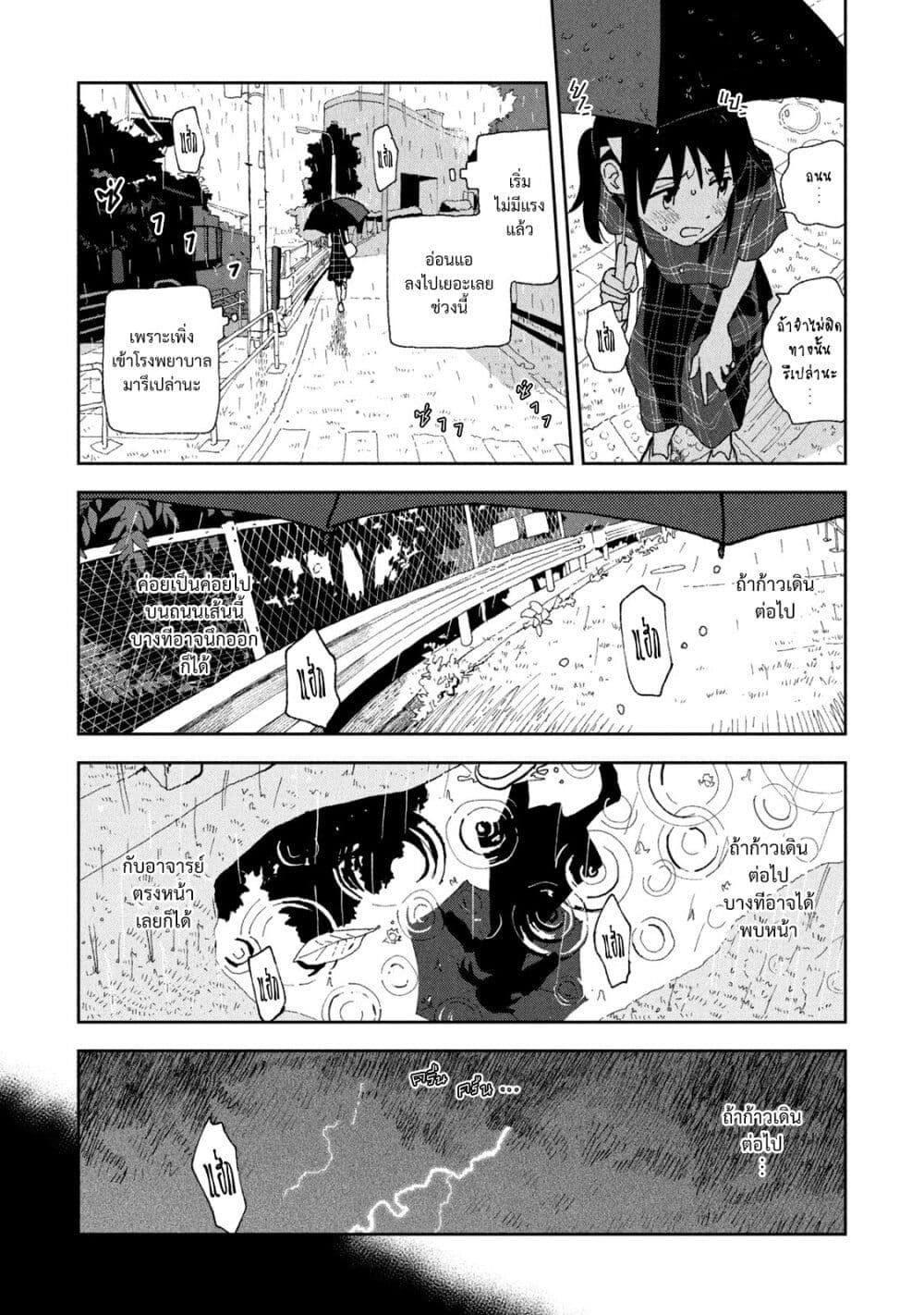 อ่านการ์ตูน Tsuka no Ma no Ichika 18 ภาพที่ 4