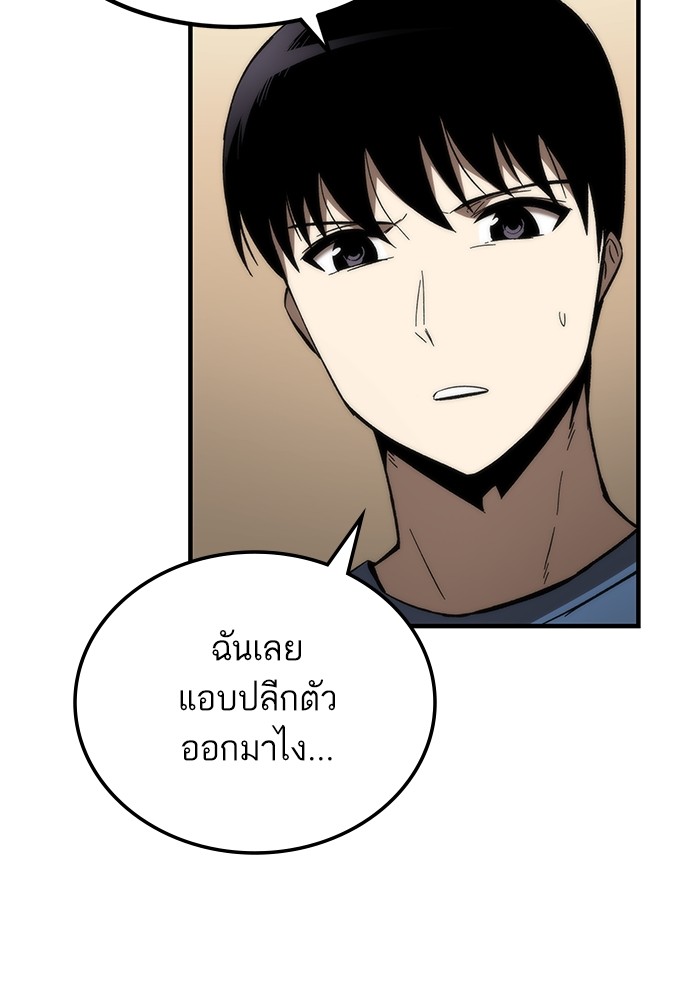 อ่านการ์ตูน Ultra Alter 68 ภาพที่ 8