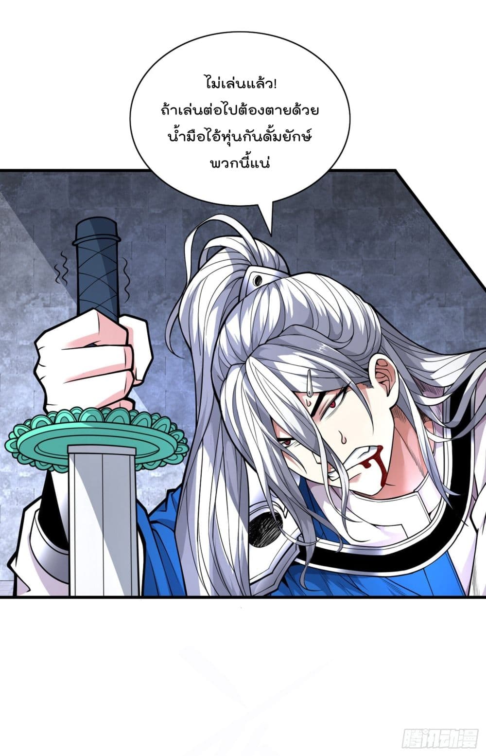 อ่านการ์ตูน 99 Ways To Become Heroes By Beauty Master 85 ภาพที่ 32