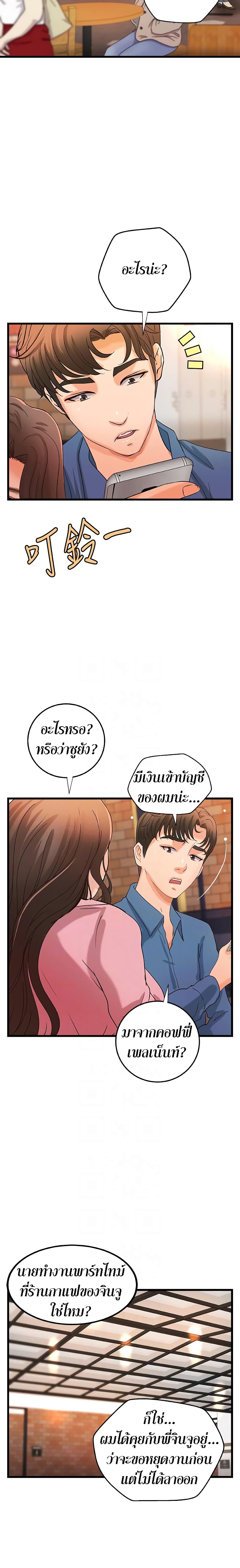 อ่านการ์ตูน Sister’s Sex Education 27 ภาพที่ 13