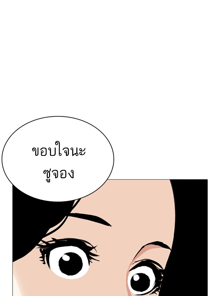 อ่านการ์ตูน Lookism 251 ภาพที่ 94