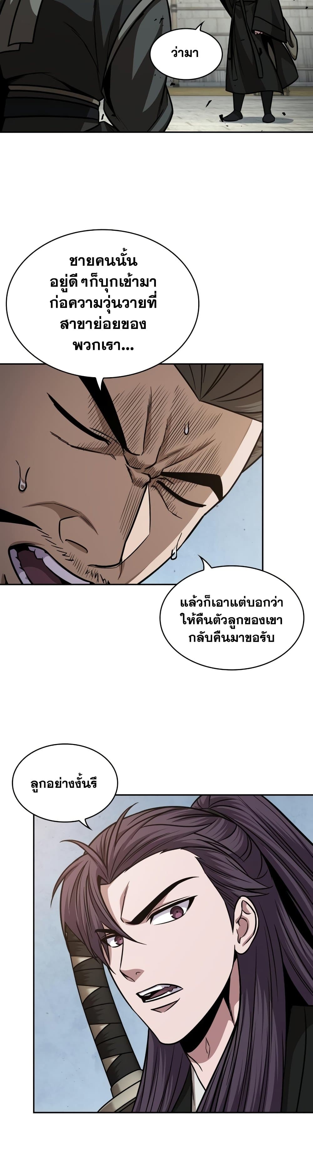 อ่านการ์ตูน Nano Machine 171 ภาพที่ 35