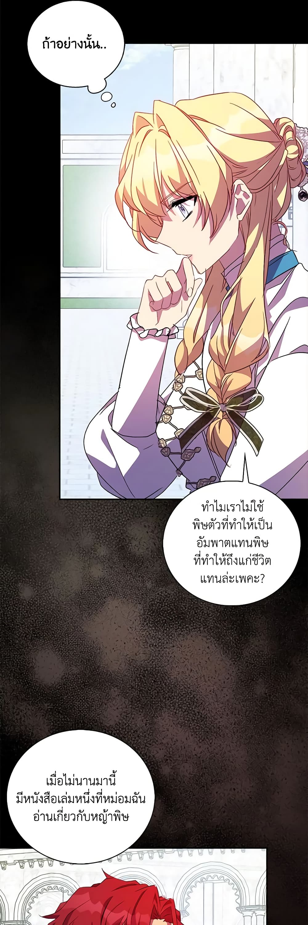 อ่านการ์ตูน I’m a Fake Saintess but the Gods are Obsessed 49 ภาพที่ 20