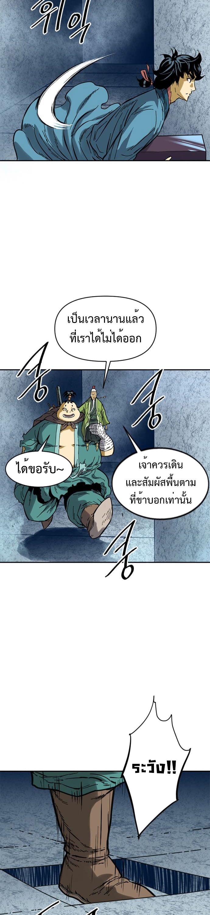 อ่านการ์ตูน The Greatest in the World 27 ภาพที่ 32