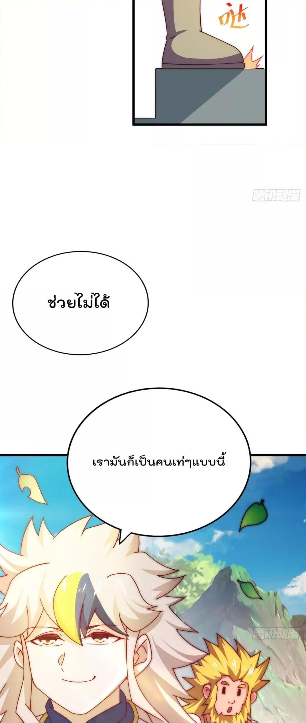 อ่านการ์ตูน Who is your Daddy 196 ภาพที่ 58