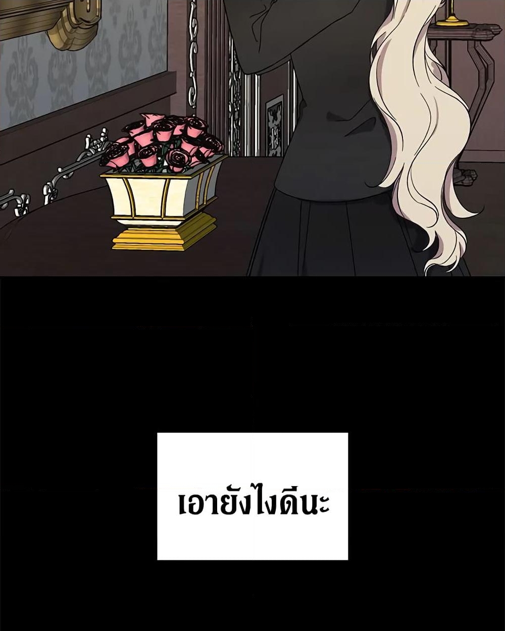 อ่านการ์ตูน The Viridescent Crown 2 ภาพที่ 53