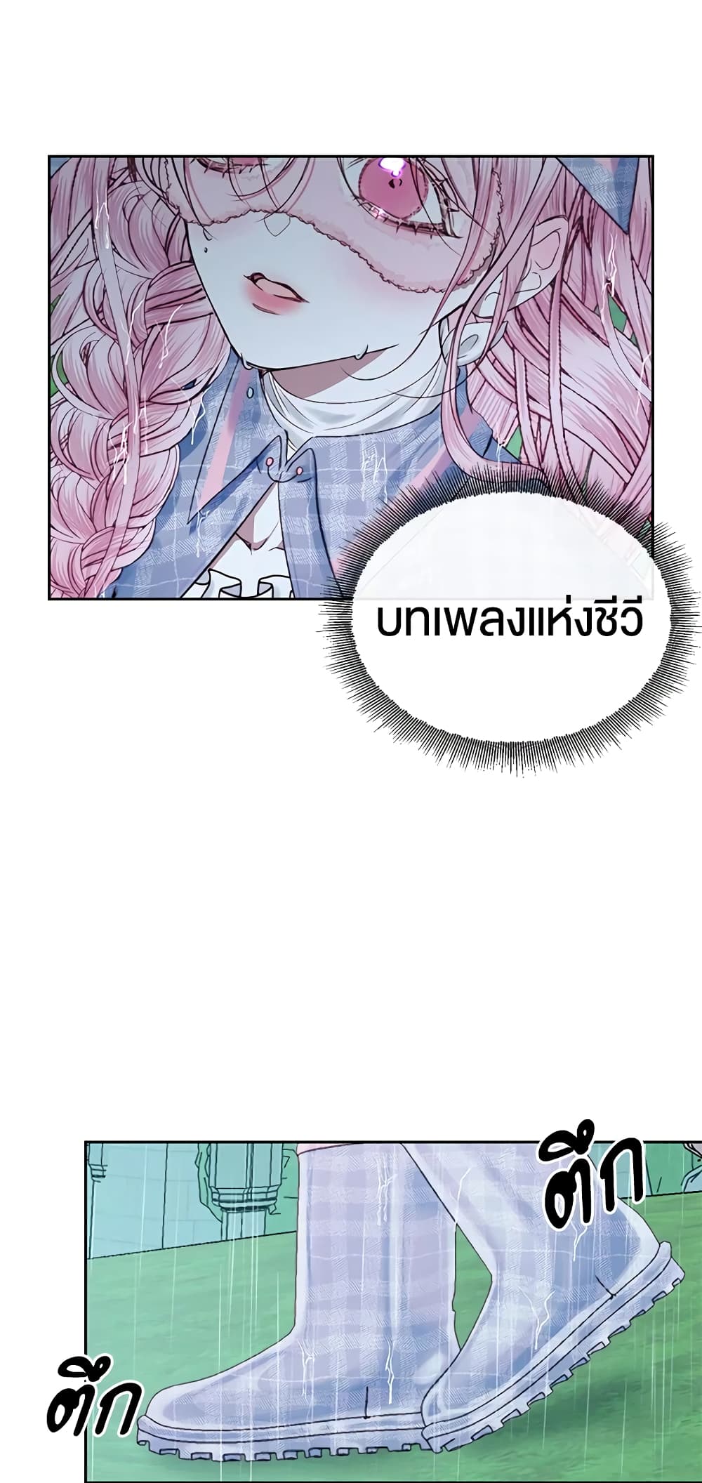 อ่านการ์ตูน Becoming The Villain’s Family 9 ภาพที่ 25