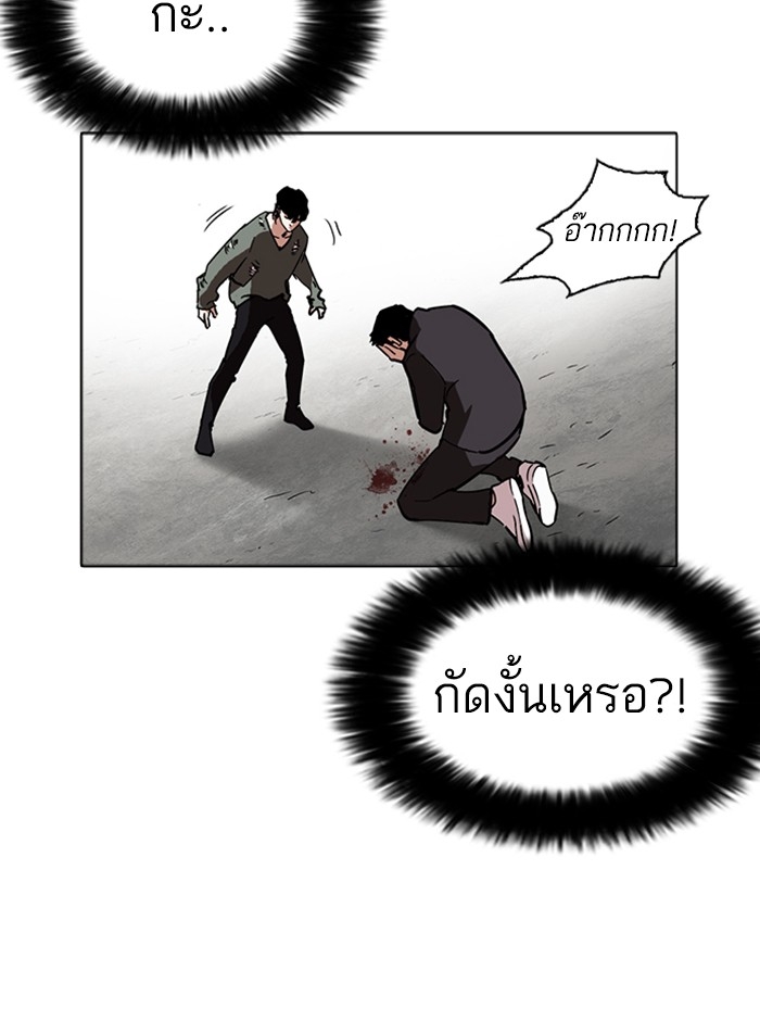 อ่านการ์ตูน Lookism 233 ภาพที่ 135