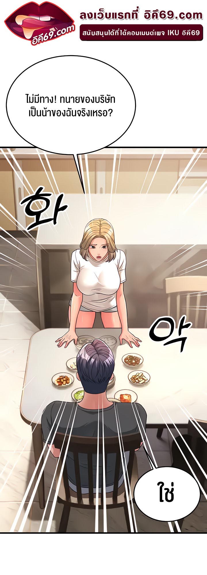 อ่านการ์ตูน Mother-in-Law Bends To My Will 11 ภาพที่ 49