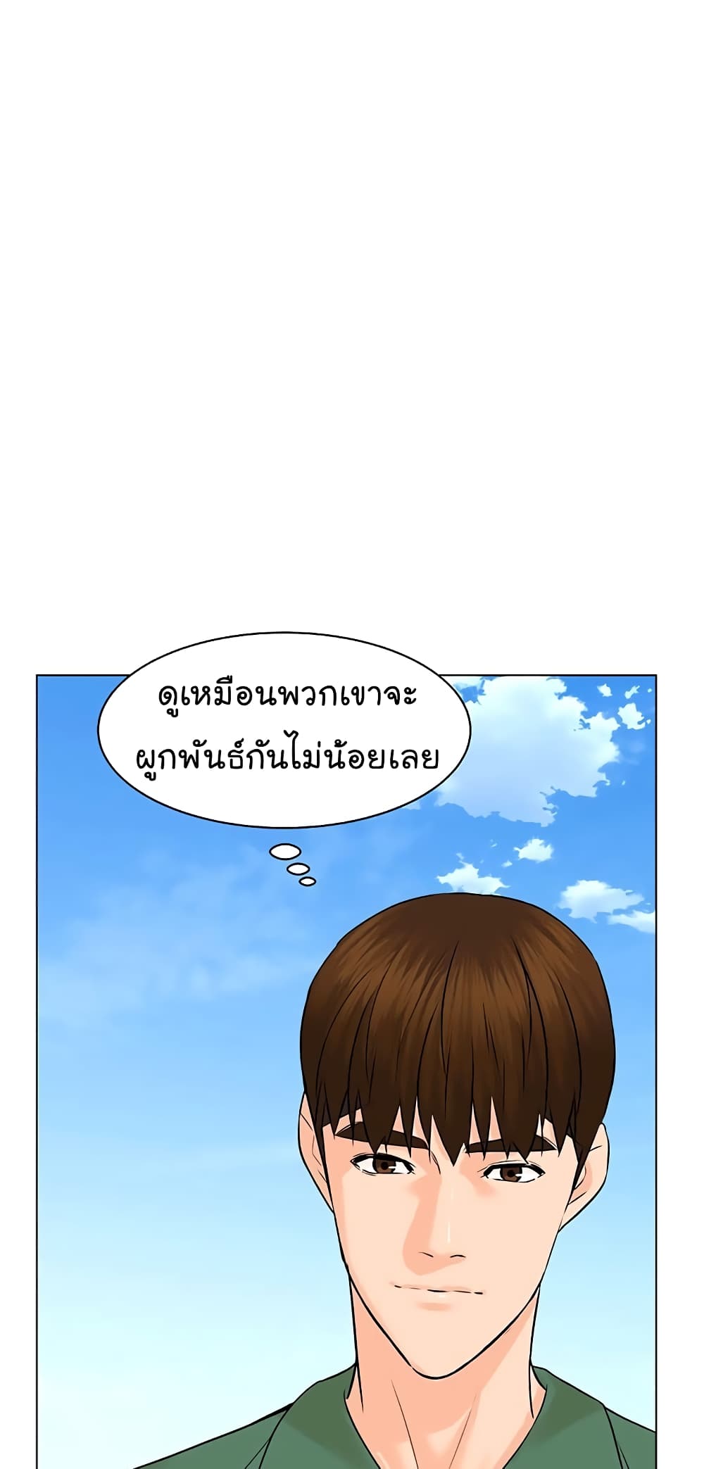 อ่านการ์ตูน From the Grave and Back 87 ภาพที่ 47