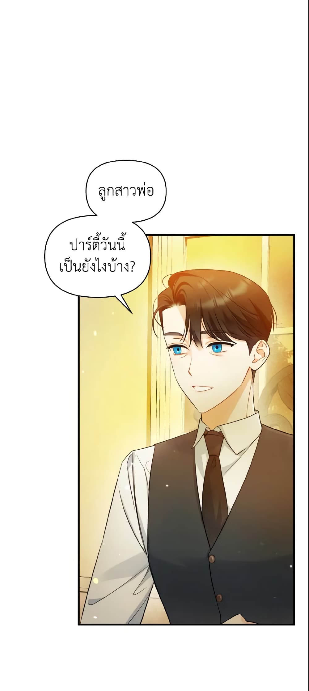 อ่านการ์ตูน I Became The Younger Sister Of A Regretful Obsessive Male Lead 23 ภาพที่ 16