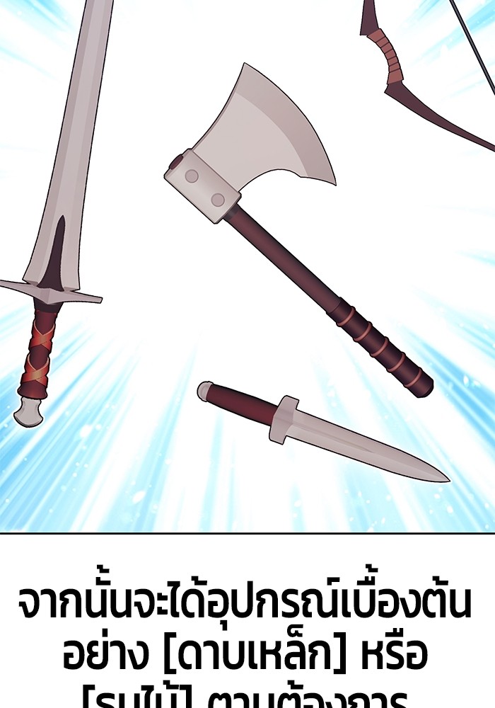 อ่านการ์ตูน +99 Wooden Stick 83 (1) ภาพที่ 443