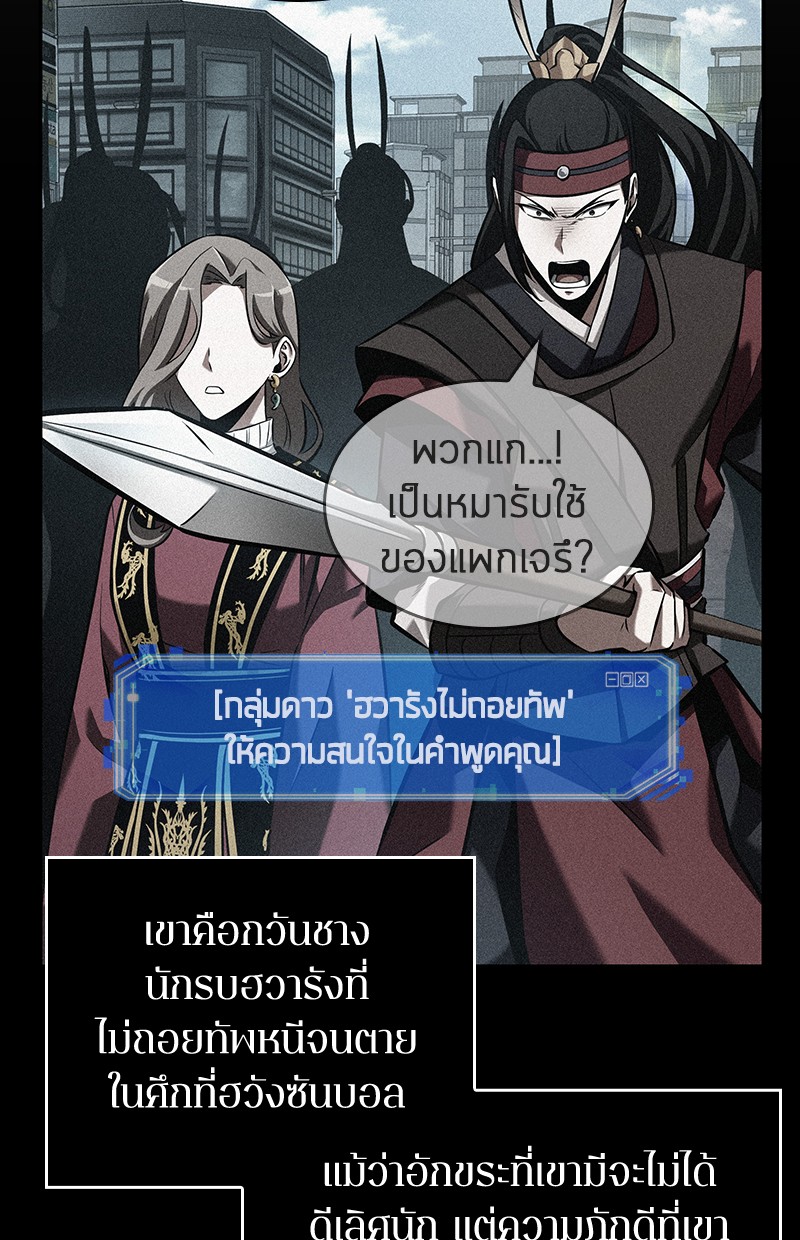 อ่านการ์ตูน Omniscient Reader 58 ภาพที่ 124