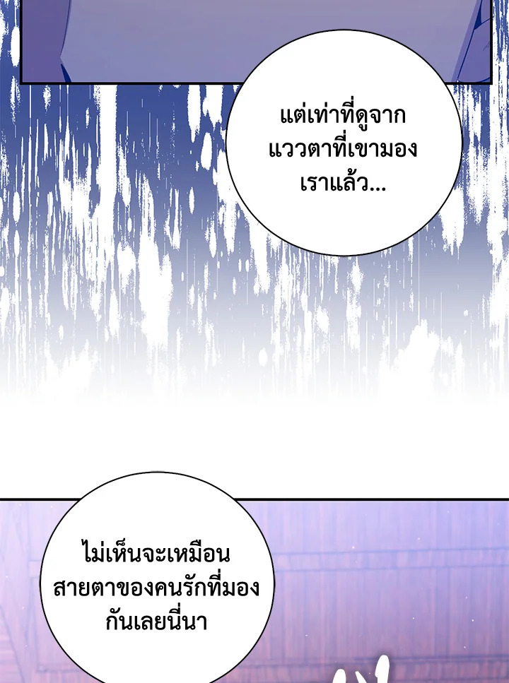 อ่านการ์ตูน 3 ภาพที่ 29