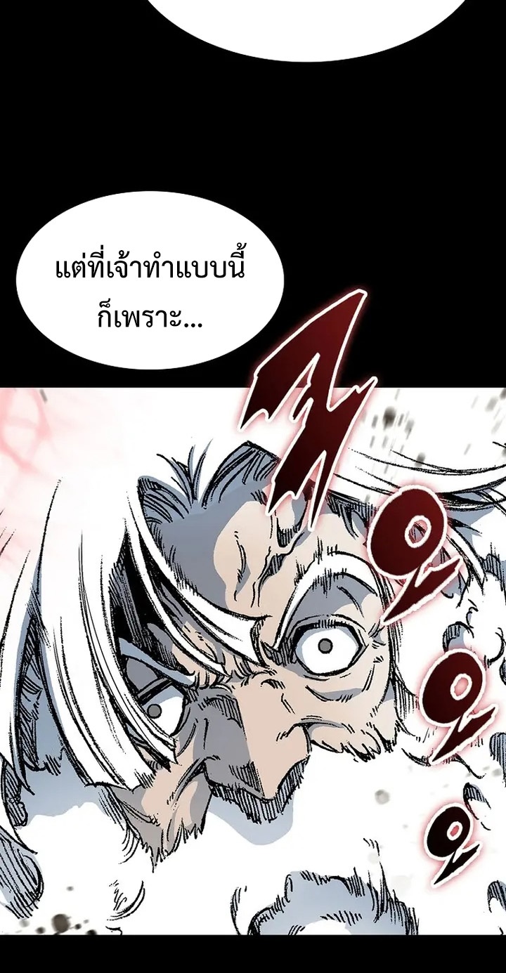 อ่านการ์ตูน Memoir Of The King Of War 153 ภาพที่ 21