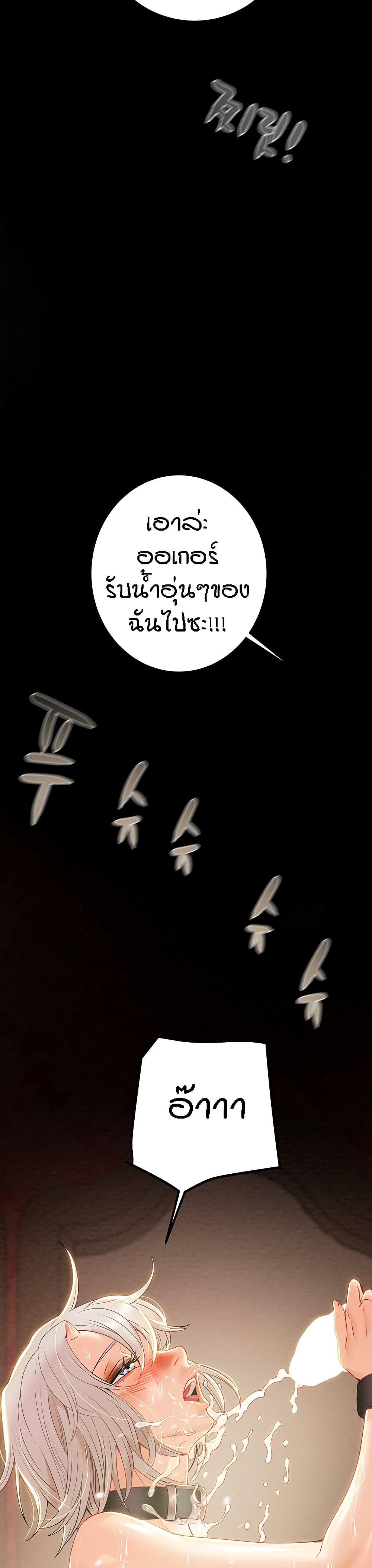 อ่านการ์ตูน Where Did My Hammer Go 26 ภาพที่ 53