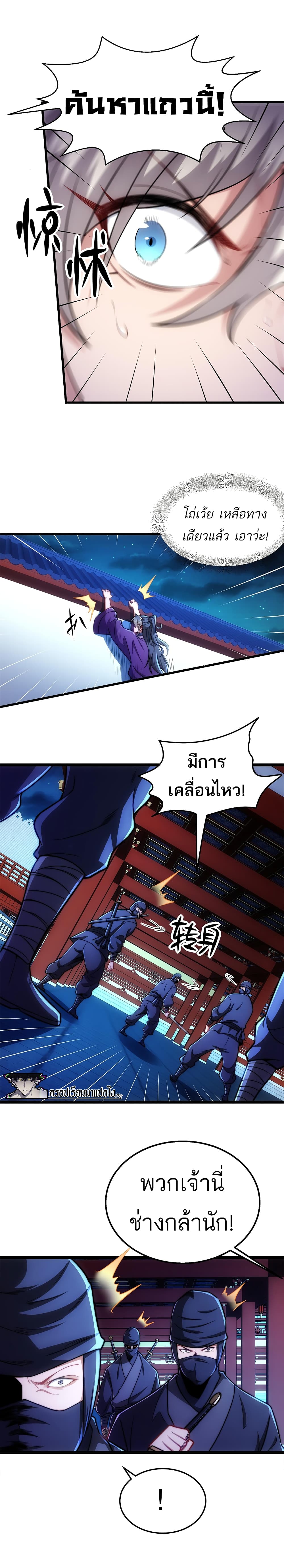 อ่านการ์ตูน I Get Stronger By Doing Nothing 12 ภาพที่ 14