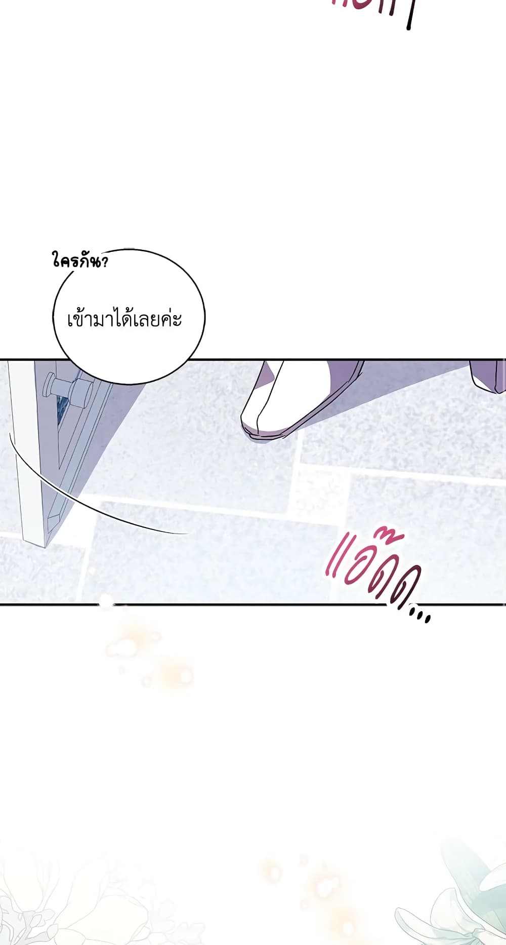 อ่านการ์ตูน I’m a Fake Saintess but the Gods are Obsessed 29 ภาพที่ 32