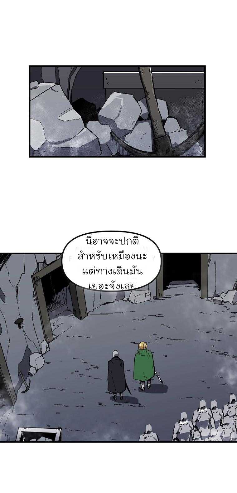 อ่านการ์ตูน Solo Bug Player 6 ภาพที่ 15