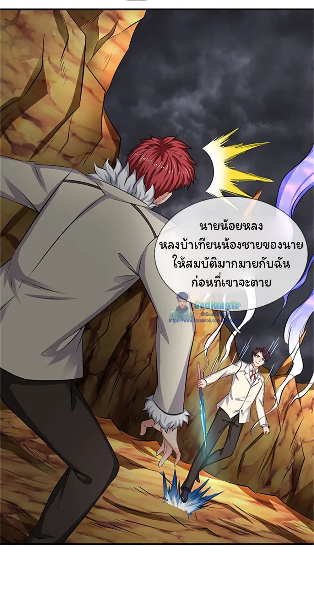 อ่านการ์ตูน Eternal god King 100 ภาพที่ 16