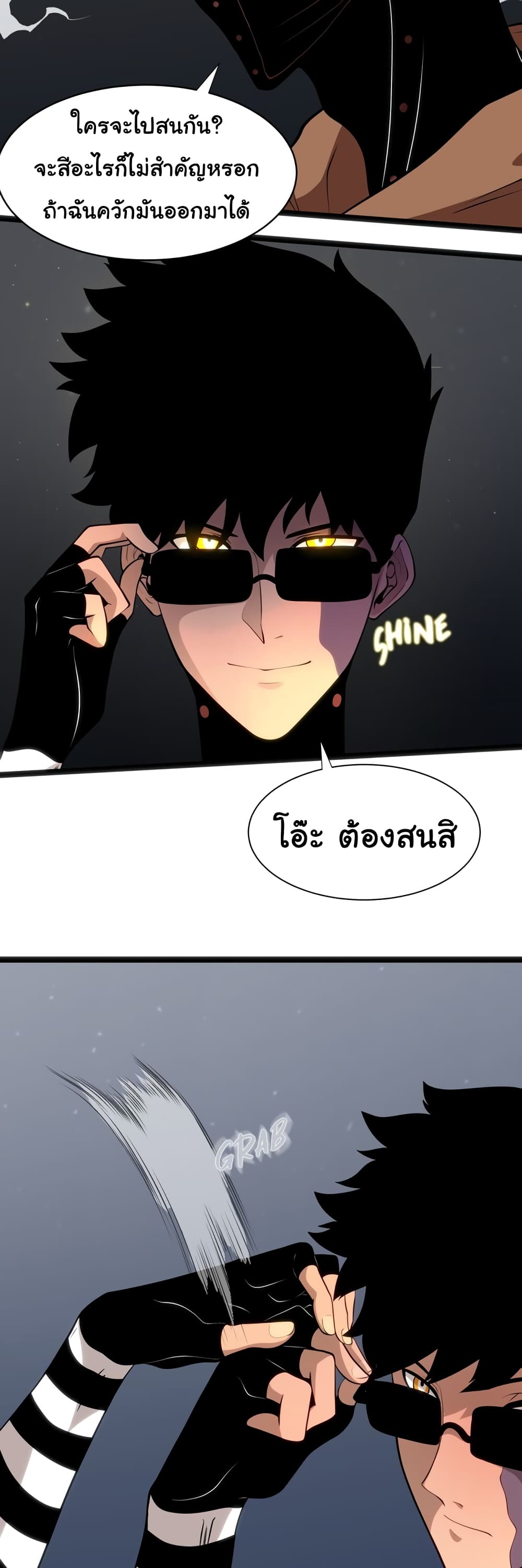 อ่านการ์ตูน God Game 19 ภาพที่ 13