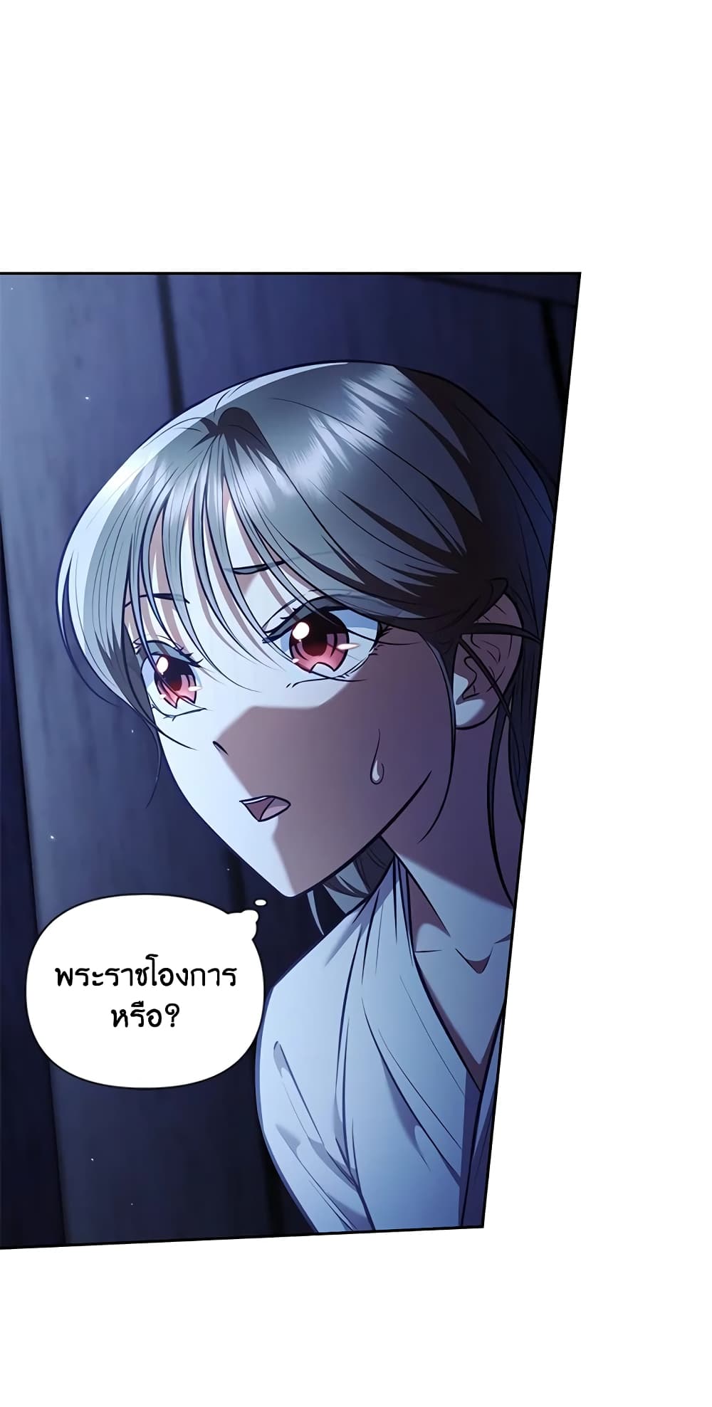 อ่านการ์ตูน Moonrise by the Cliff 28 ภาพที่ 3