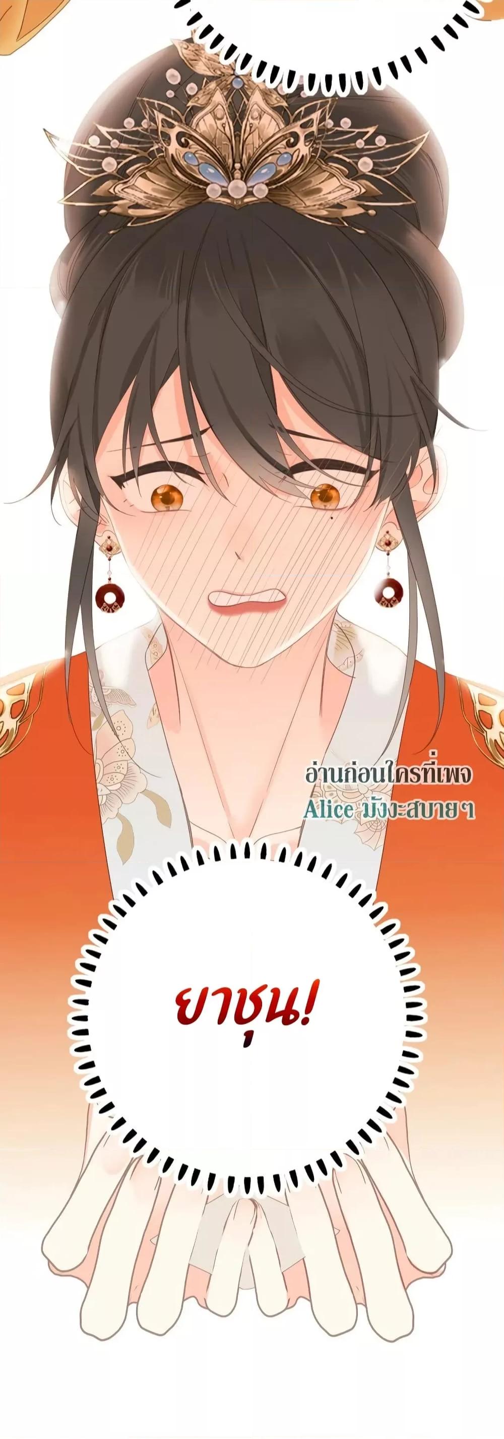 อ่านการ์ตูน The Prince Is Convinced That I Am Addicted to Loving Him 8 ภาพที่ 32