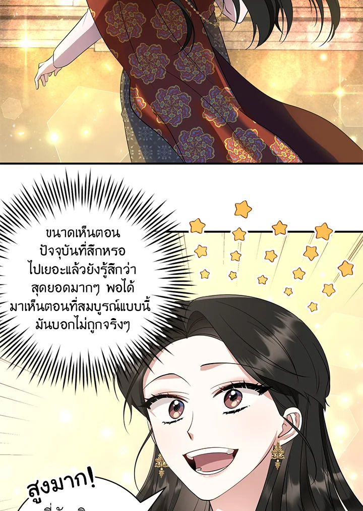 อ่านการ์ตูน 10 ภาพที่ 84