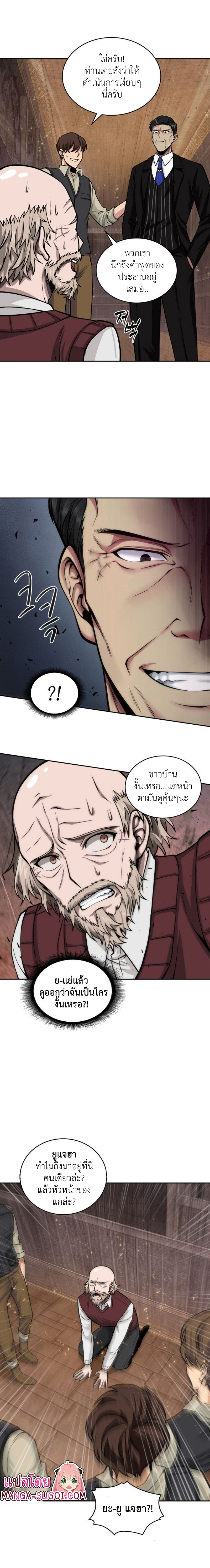 อ่านการ์ตูน Tomb Raider King 136 ภาพที่ 11