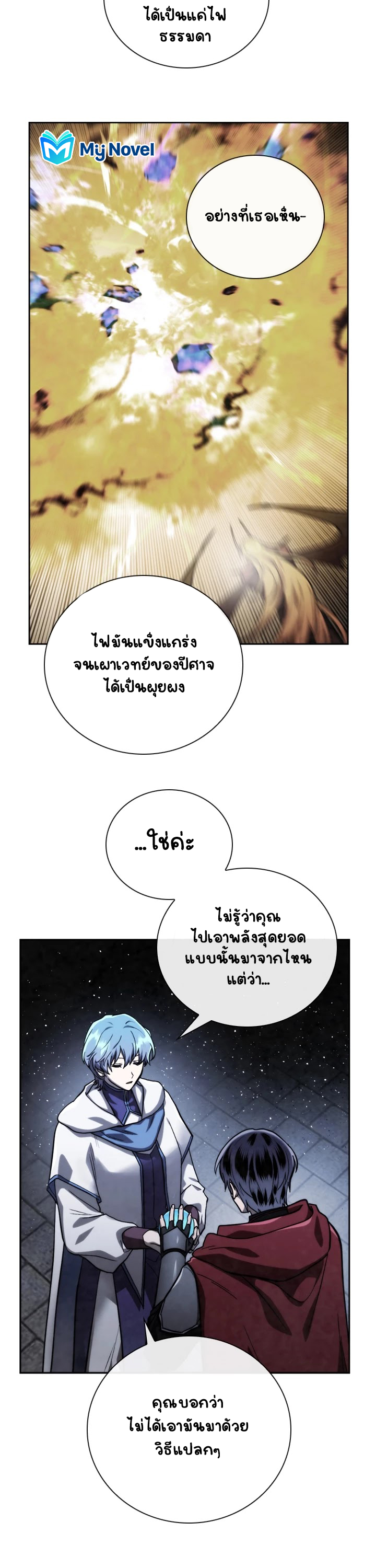 อ่านการ์ตูน MEMORIZE 69 ภาพที่ 27