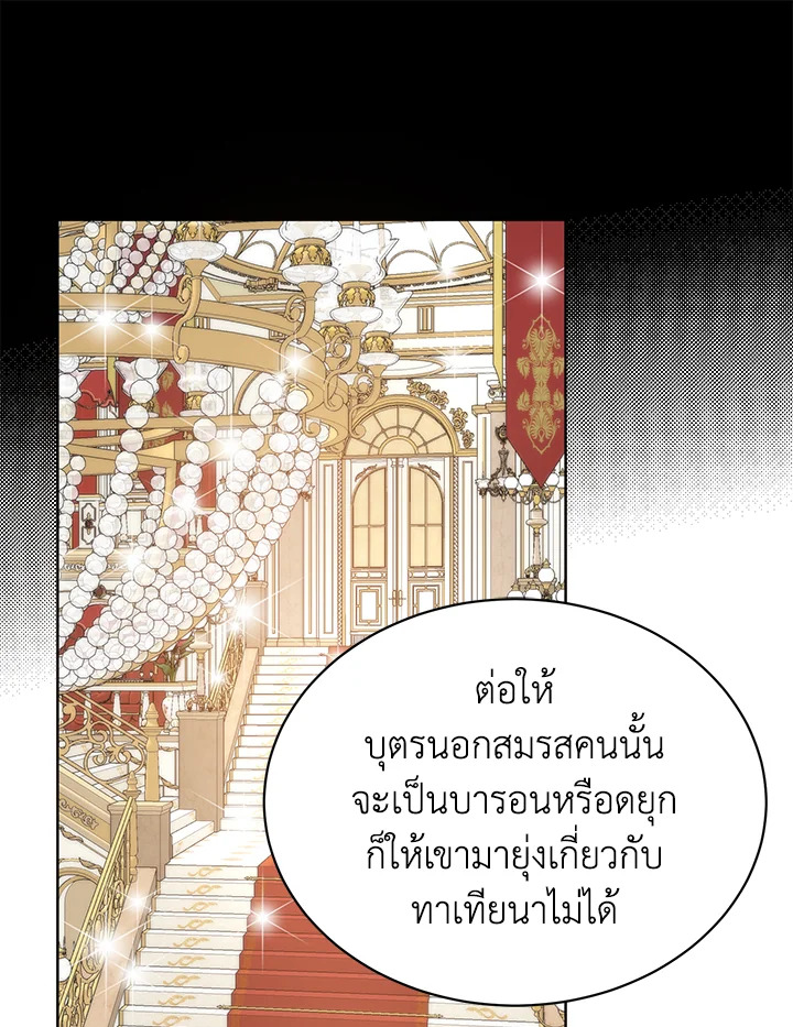 อ่านการ์ตูน Royal Marriage 13 ภาพที่ 24