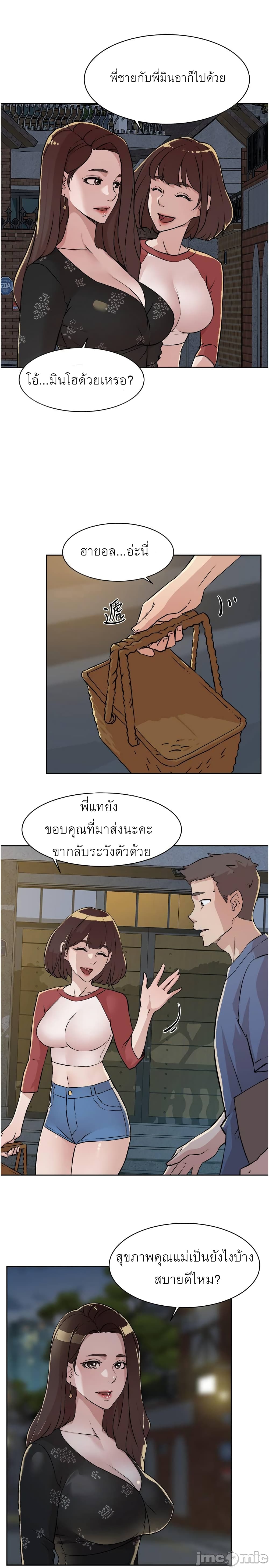 อ่านการ์ตูน Everything About Best Friend 4 ภาพที่ 5