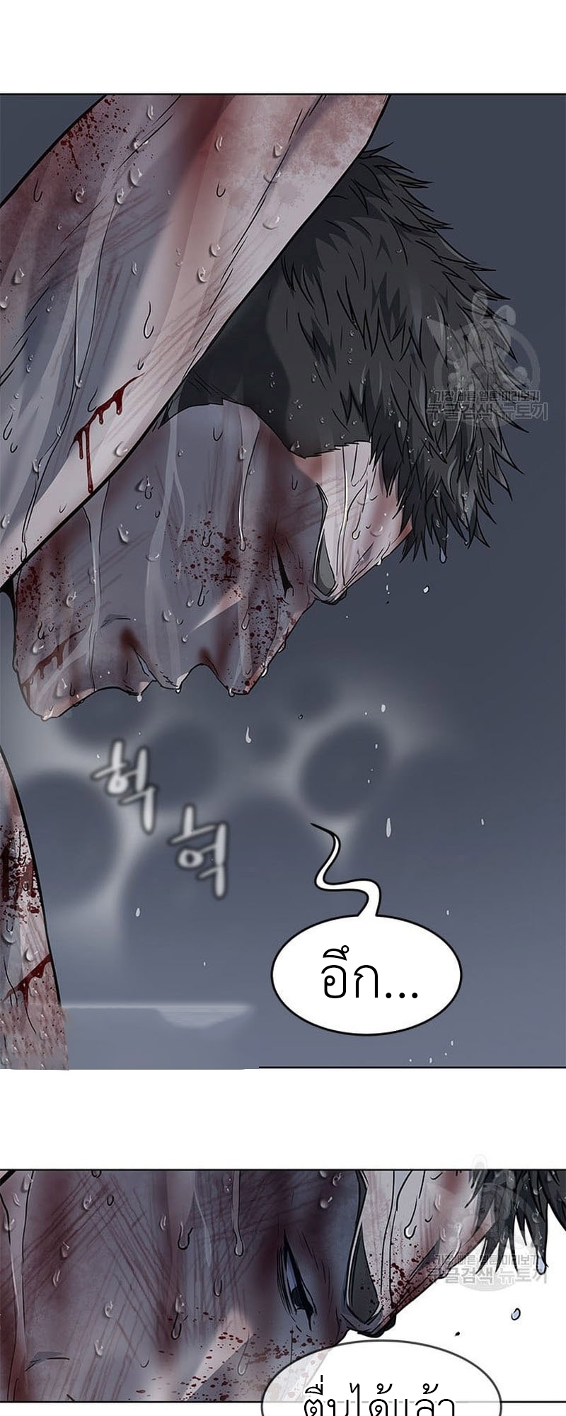 อ่านการ์ตูน God of Blackfield 163 ภาพที่ 53