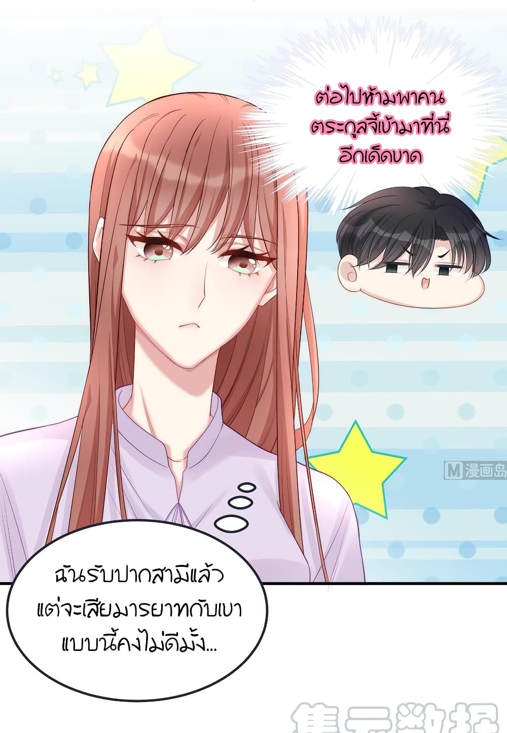 อ่านการ์ตูน Gonna Spoil You 80 ภาพที่ 23