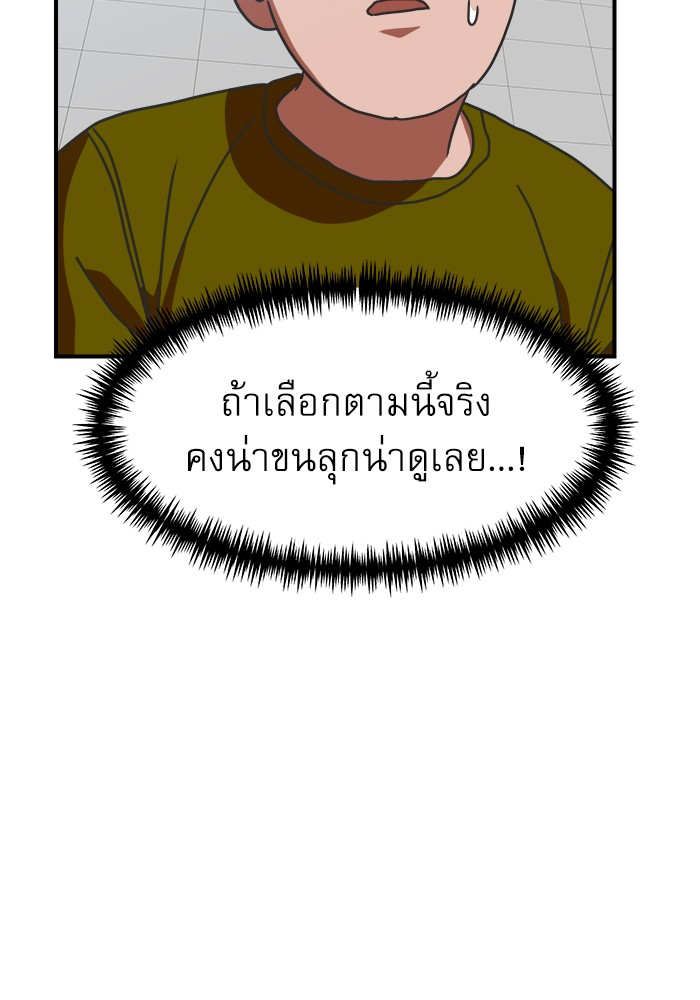 อ่านการ์ตูน Double Click 69 ภาพที่ 114