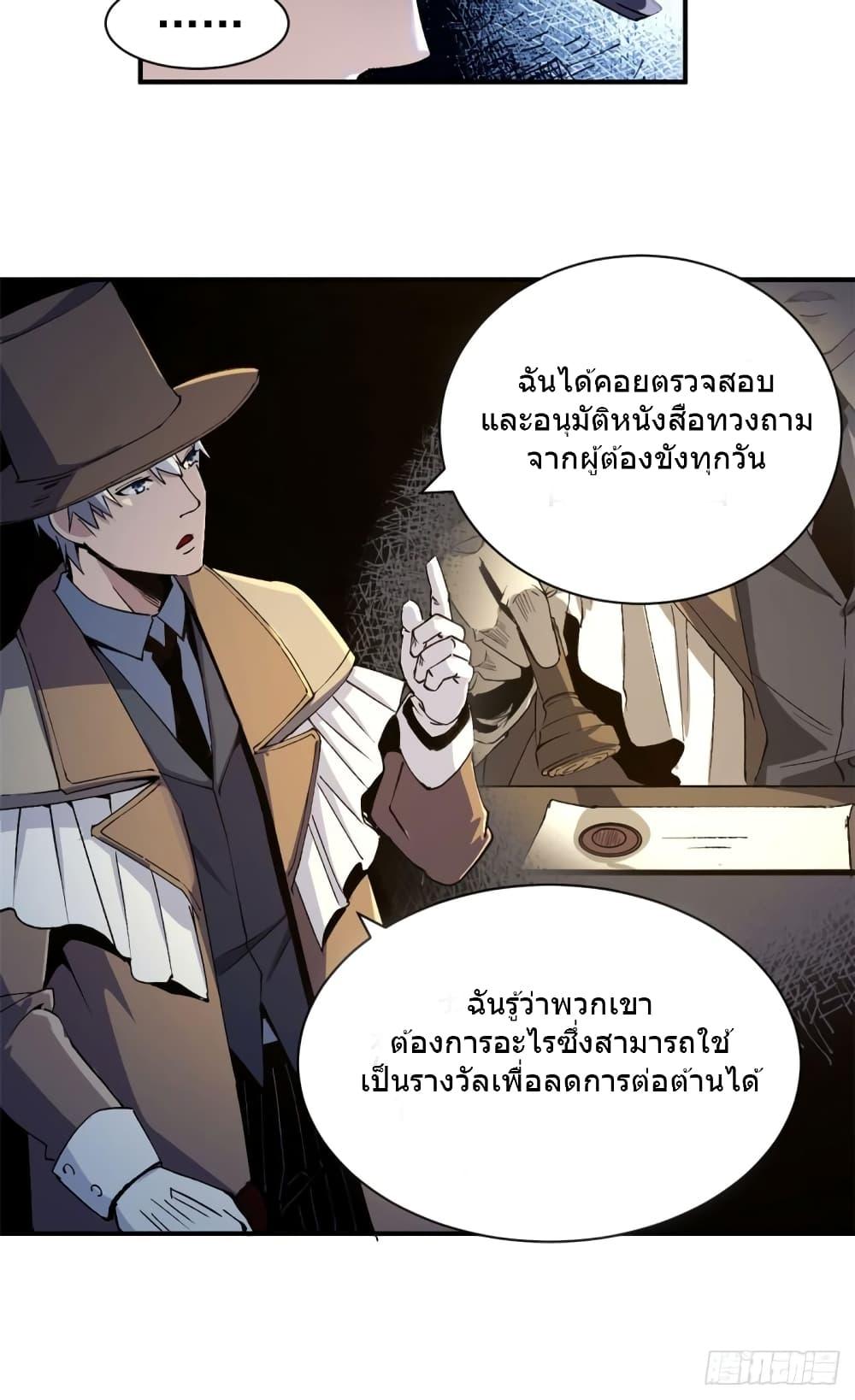 อ่านการ์ตูน The Warden Who Guards the Witches 7 ภาพที่ 17