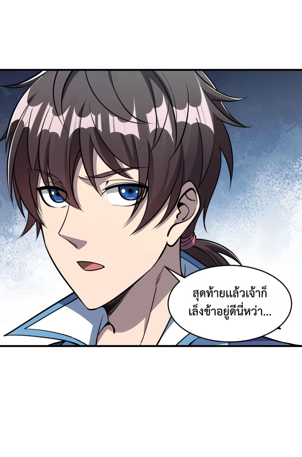 อ่านการ์ตูน Attribute Extractor 23 ภาพที่ 59