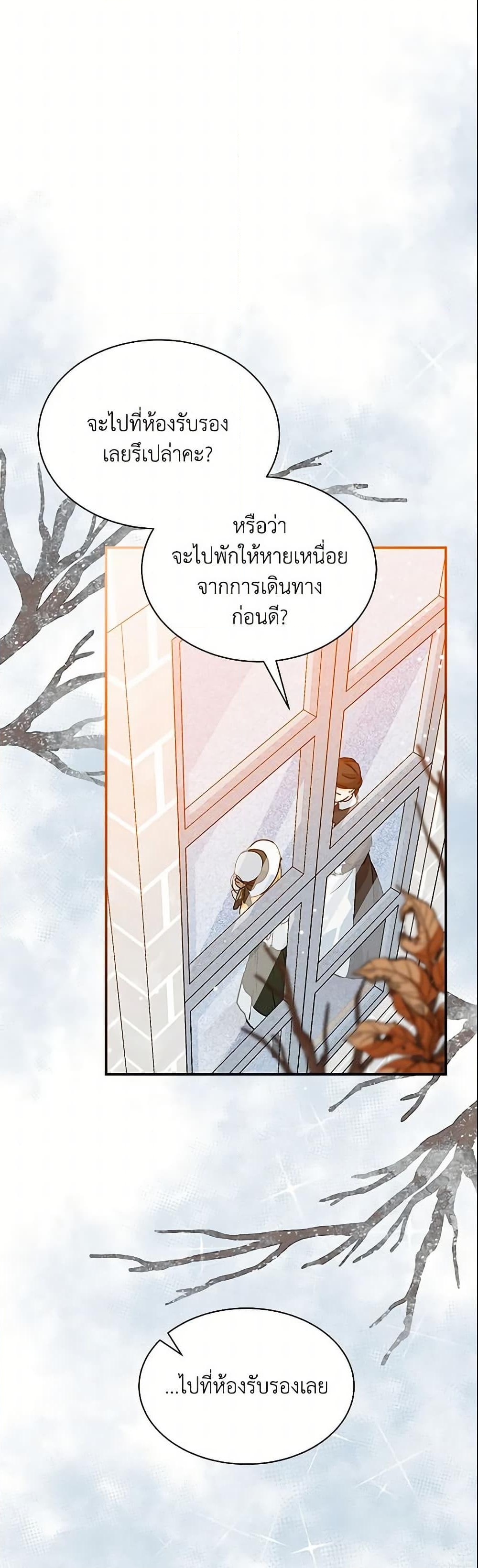 อ่านการ์ตูน I Became the Madam of the House 2 ภาพที่ 50