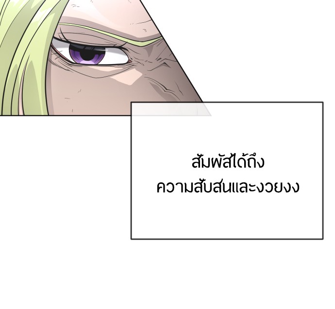 อ่านการ์ตูน Superhuman Era 93 ภาพที่ 38