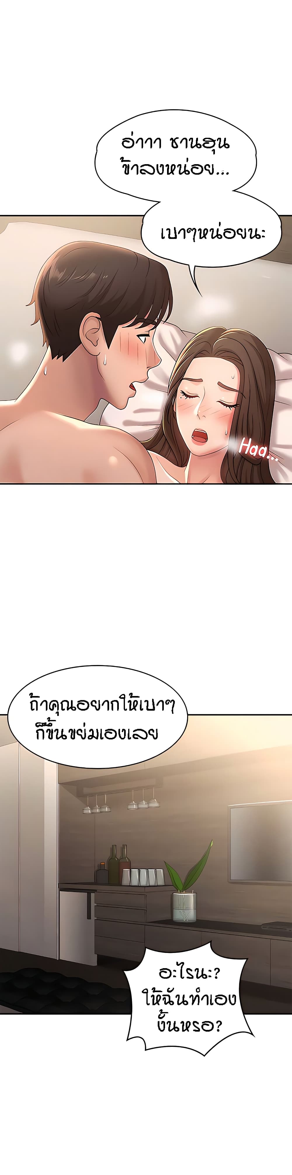 อ่านการ์ตูน Aunt Puberty 22 ภาพที่ 24