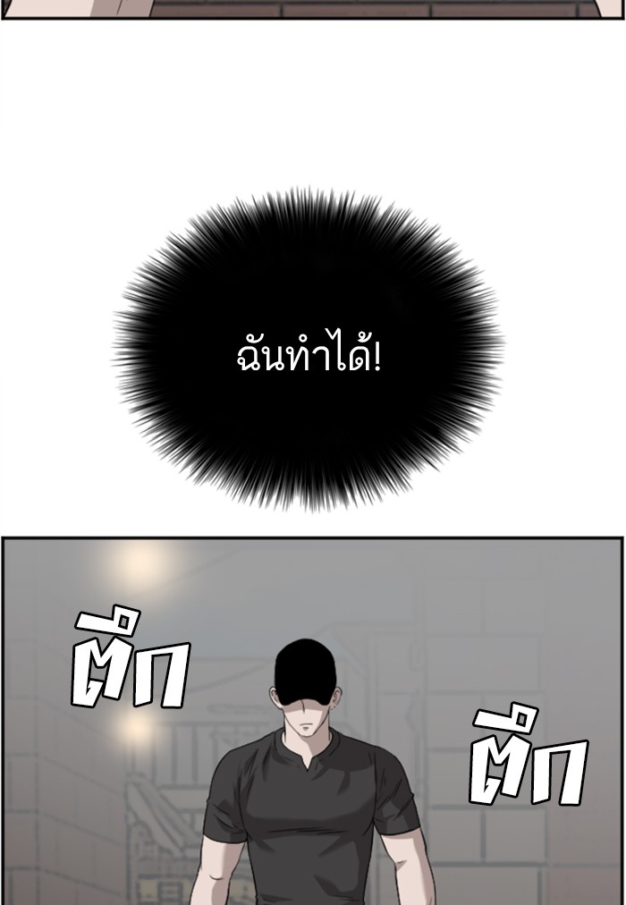 อ่านการ์ตูน Bad Guy 96 ภาพที่ 80