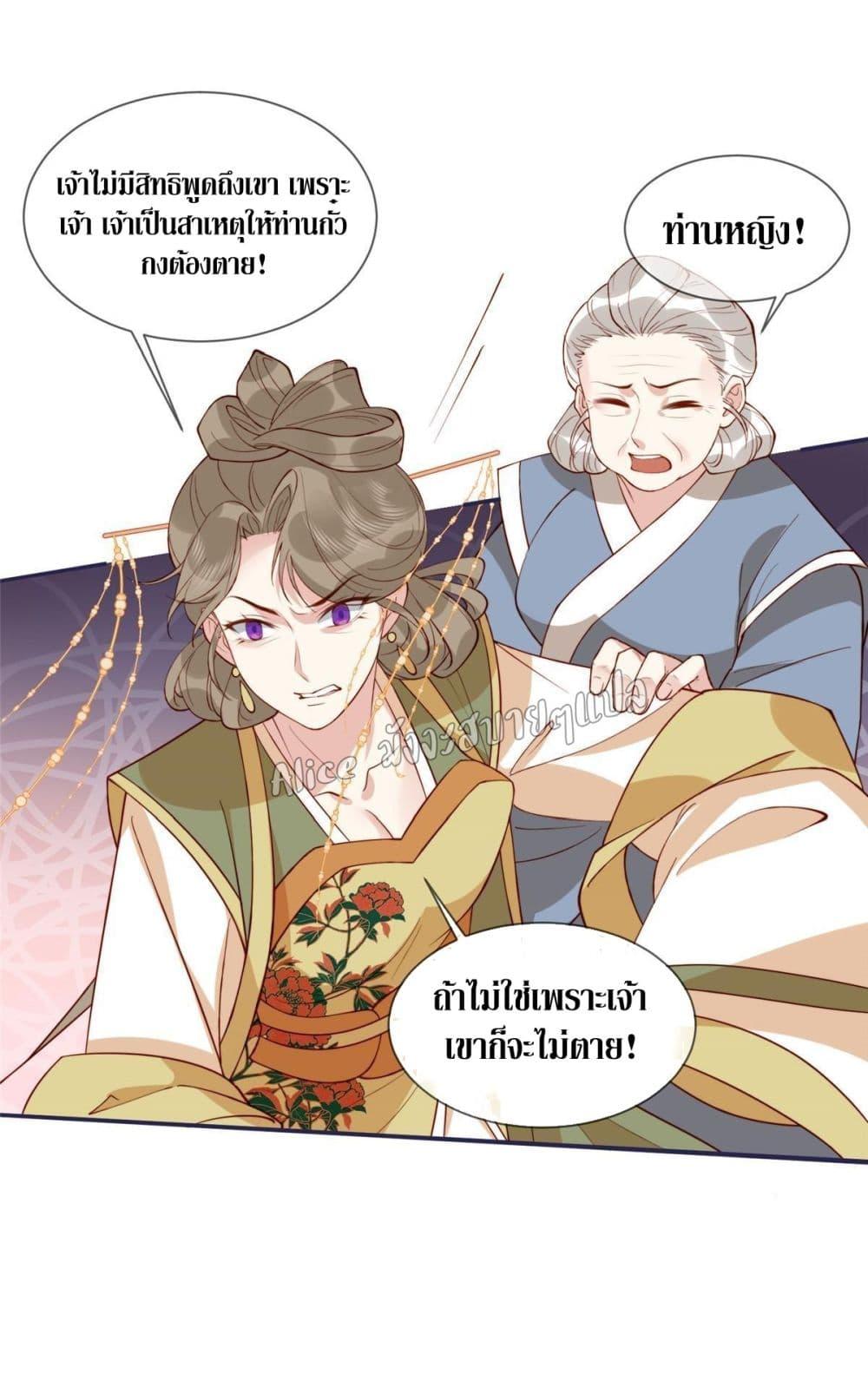 อ่านการ์ตูน After The Rotten, I Control The Prince’s Heart 7 ภาพที่ 11